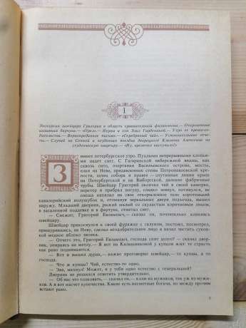 Гарденини, їх двірня, прихильники та вороги - Ертель О.І. 1987