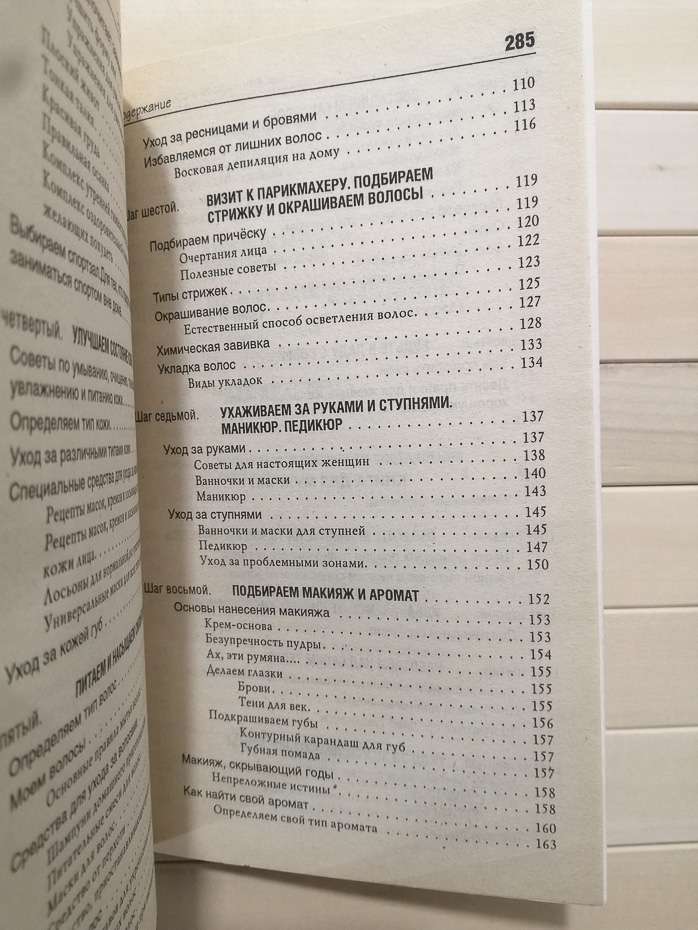 10 кроків до досконалості - Саратова О.М. 2006