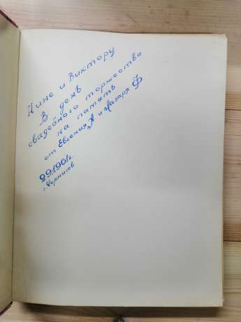 Розмови про домашнє господарство - Авраменко А., Тормозова Л. 1959