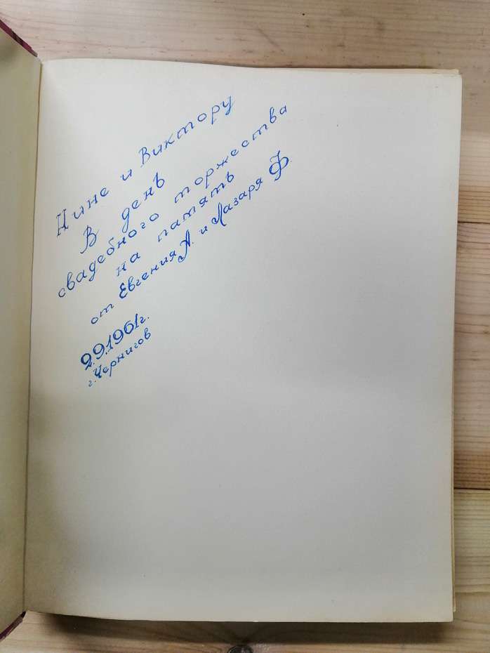 Розмови про домашнє господарство - Авраменко А., Тормозова Л. 1959