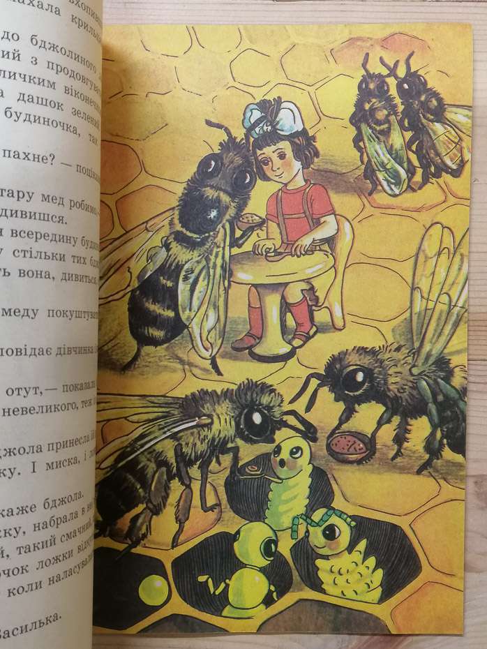 Мандрівна квітка. Казки та оповідання - Сенченко І.Ю. 1991