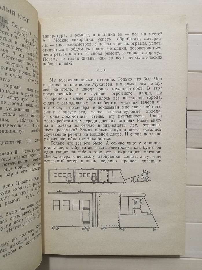 Наодинці з собою - Башкирова Г.Б. 1972