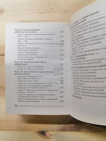 Дати і долі. Нумерологія Вашого життя. Система Александрова - Александров О.Ф. 2008