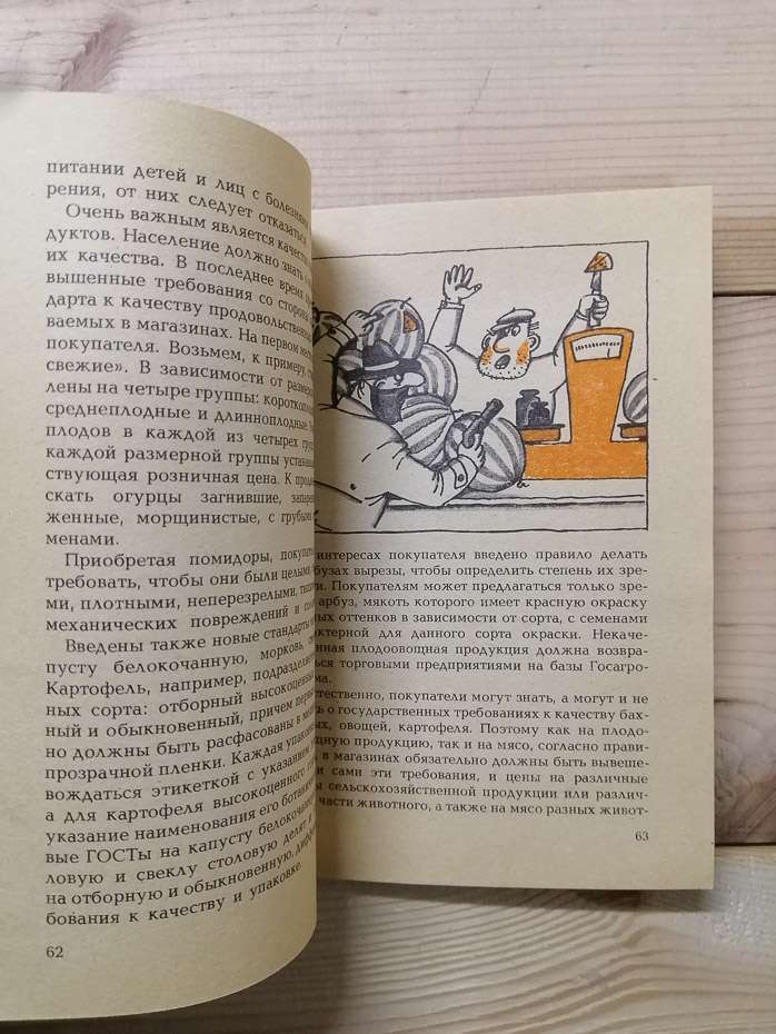 Економіка в нашому домі - Оганян Г.А. 1988