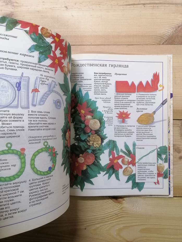 Великий подарунок для дівчинки - 2006