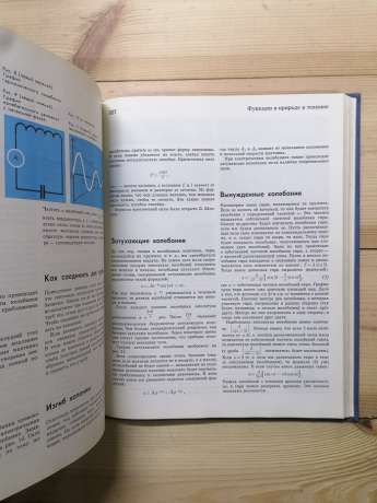 Дитяча енциклопедія 2 том: Світ небесних тіл. Числа і фігури - 1972