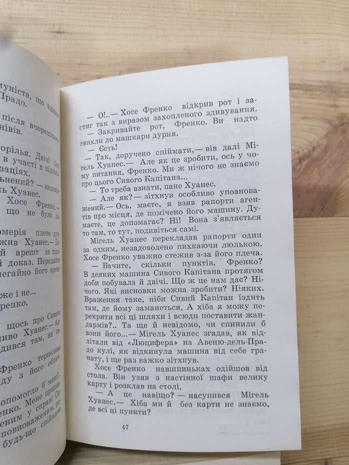 Твори в 2 томах - Владко В.М. 1980